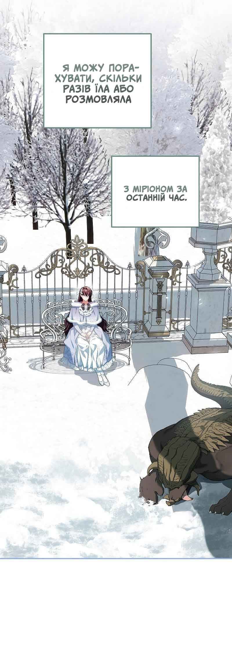 Karina's Last Days Chapter 55 - Page 2