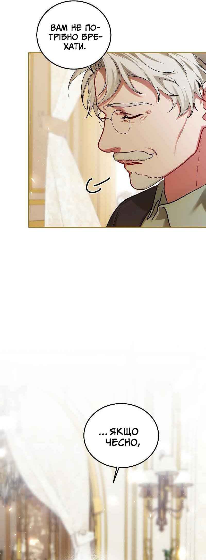 Karina's Last Days Chapter 55 - Page 24