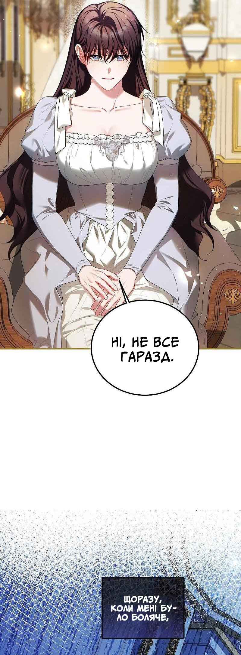 Karina's Last Days Chapter 55 - Page 25
