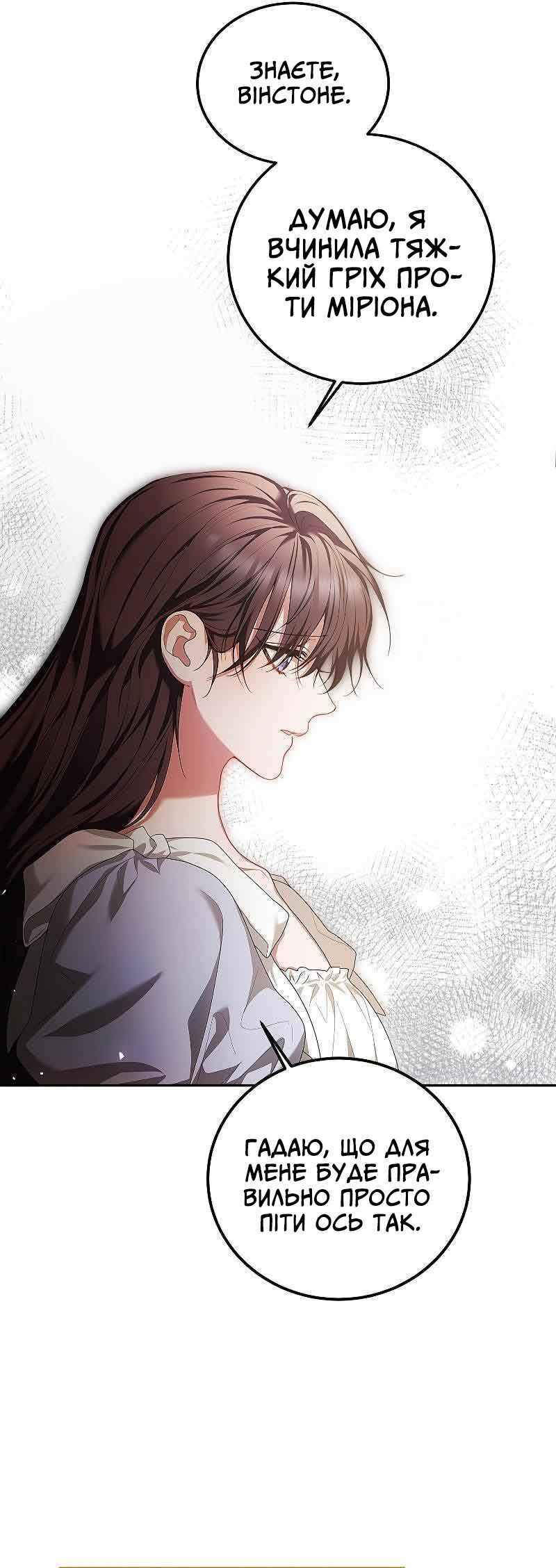 Karina's Last Days Chapter 55 - Page 29