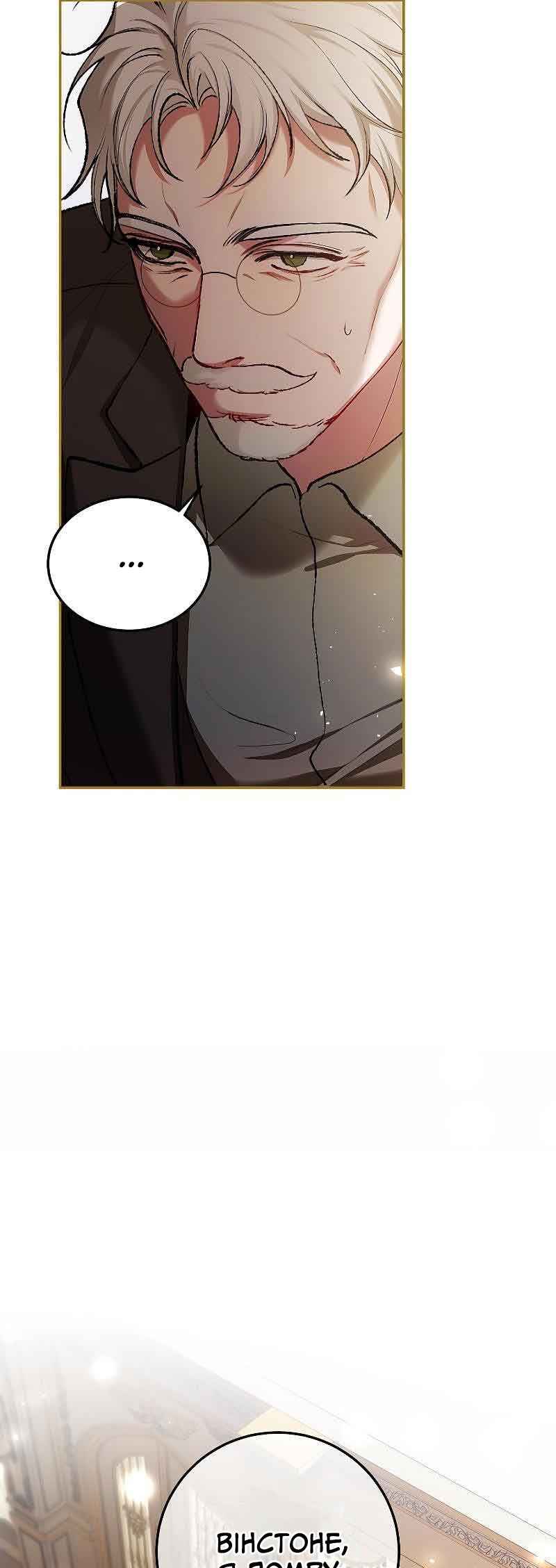 Karina's Last Days Chapter 55 - Page 30
