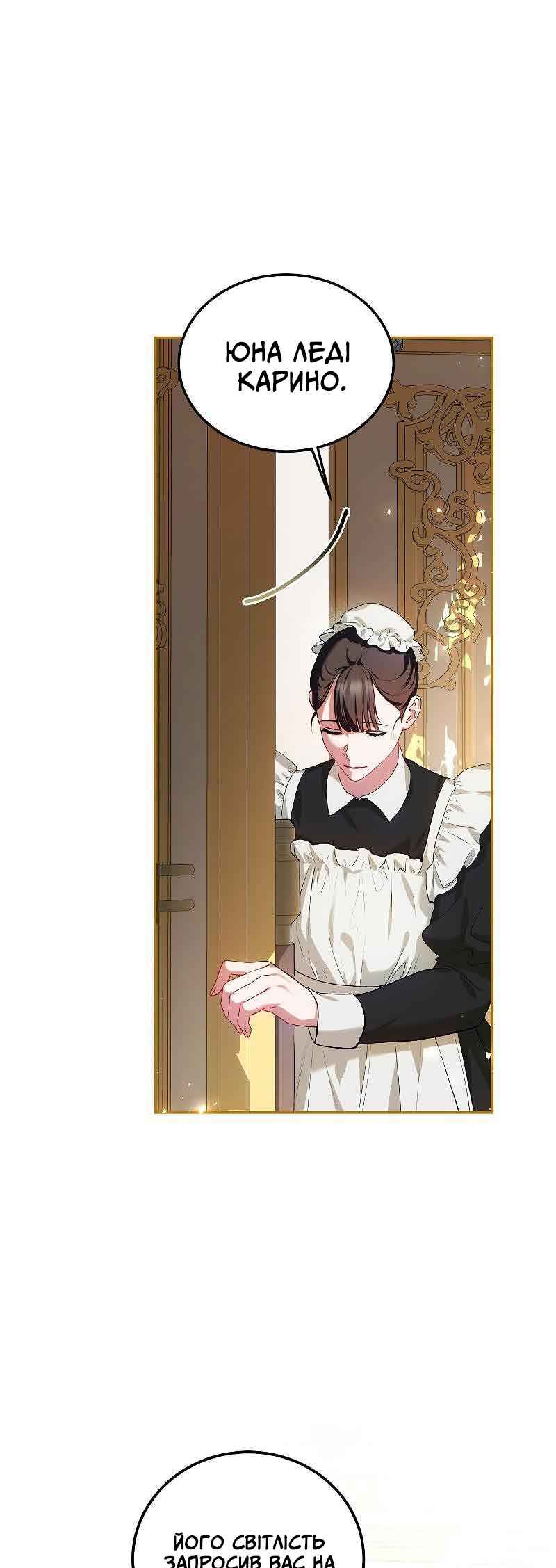 Karina's Last Days Chapter 55 - Page 33