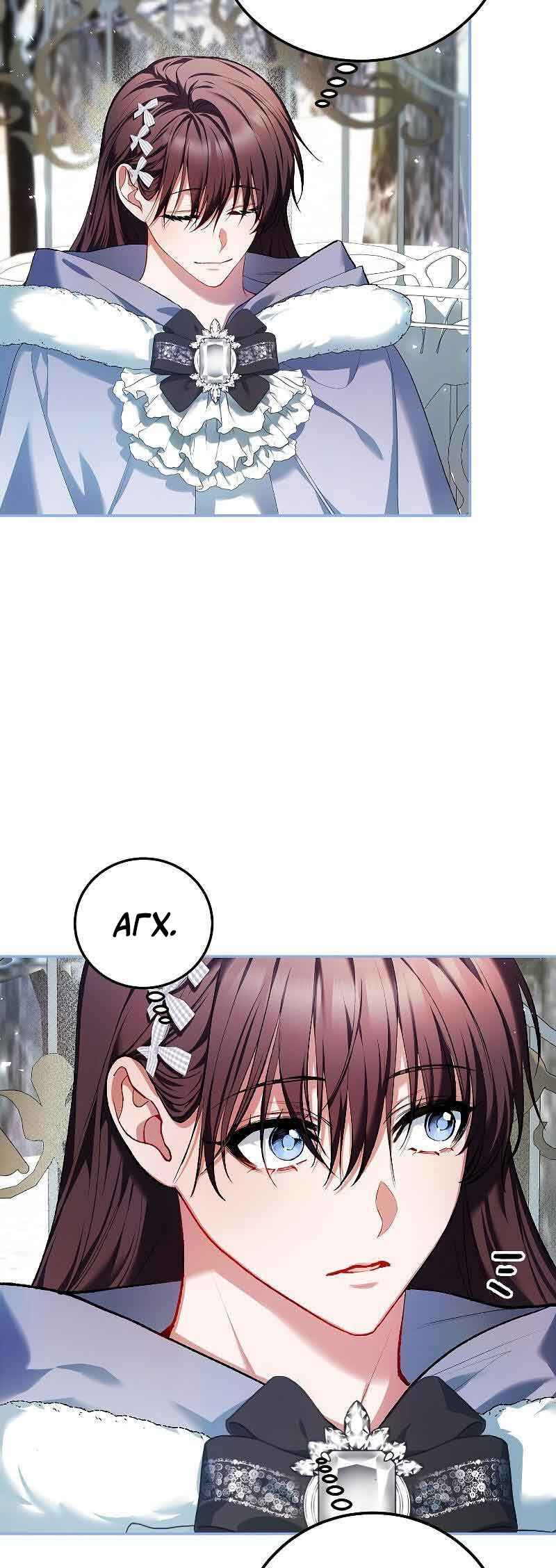 Karina's Last Days Chapter 55 - Page 4