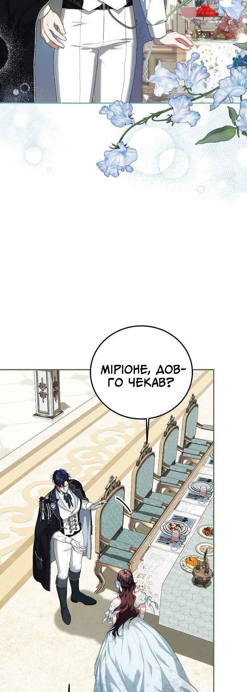 Karina's Last Days Chapter 55 - Page 40