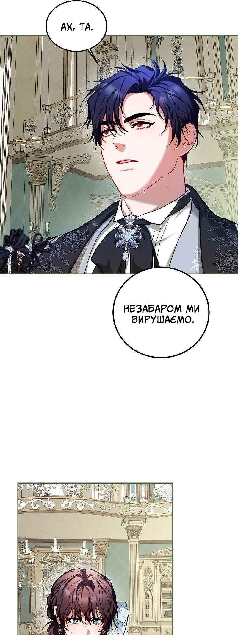 Karina's Last Days Chapter 55 - Page 43