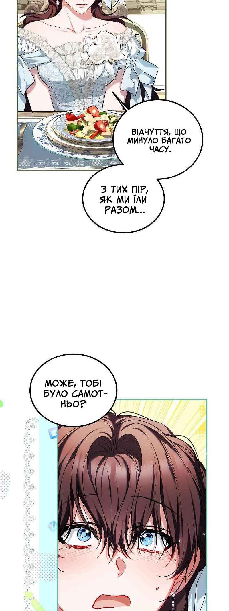 Karina's Last Days Chapter 55 - Page 44