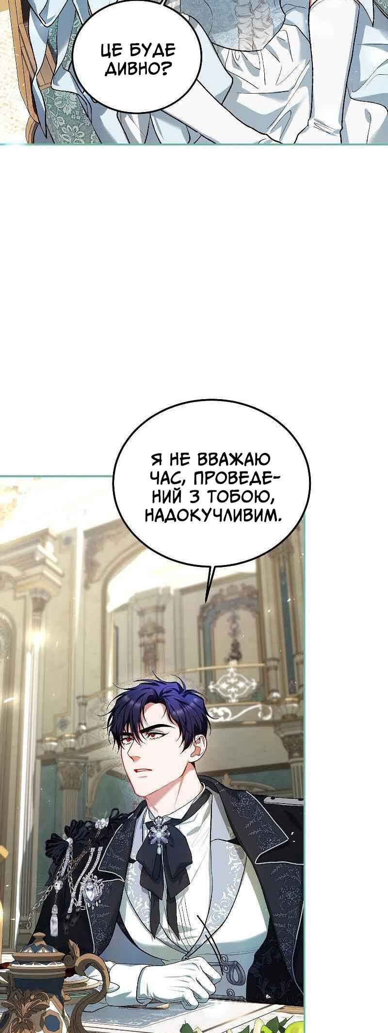 Karina's Last Days Chapter 55 - Page 48