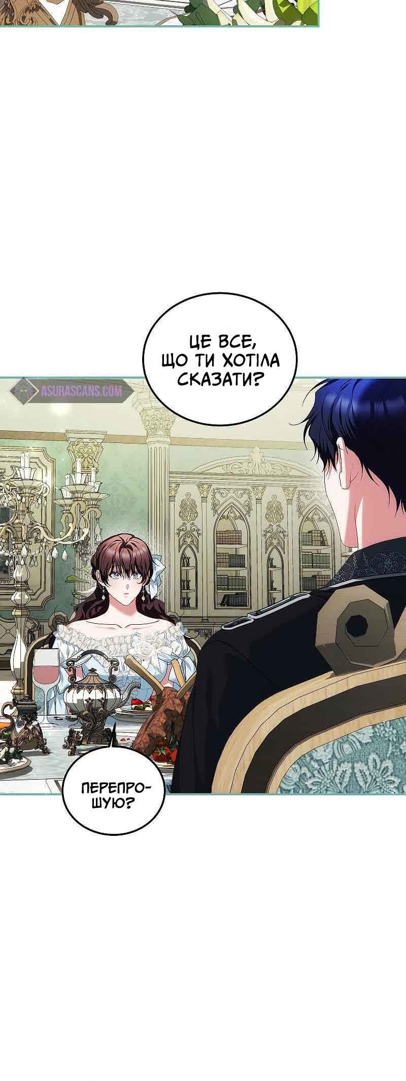 Karina's Last Days Chapter 55 - Page 49