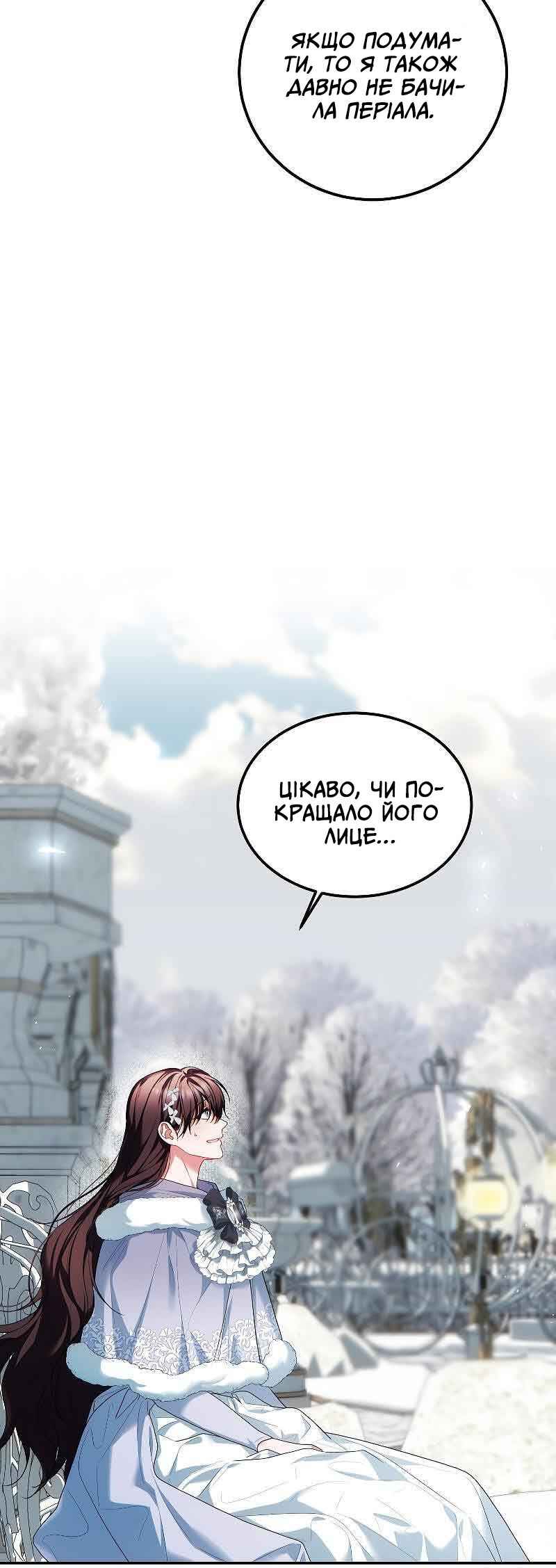 Karina's Last Days Chapter 55 - Page 5