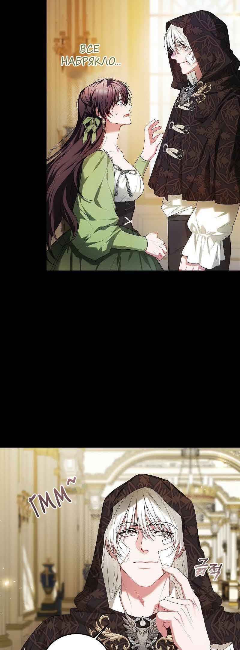 Karina's Last Days Chapter 55 - Page 9