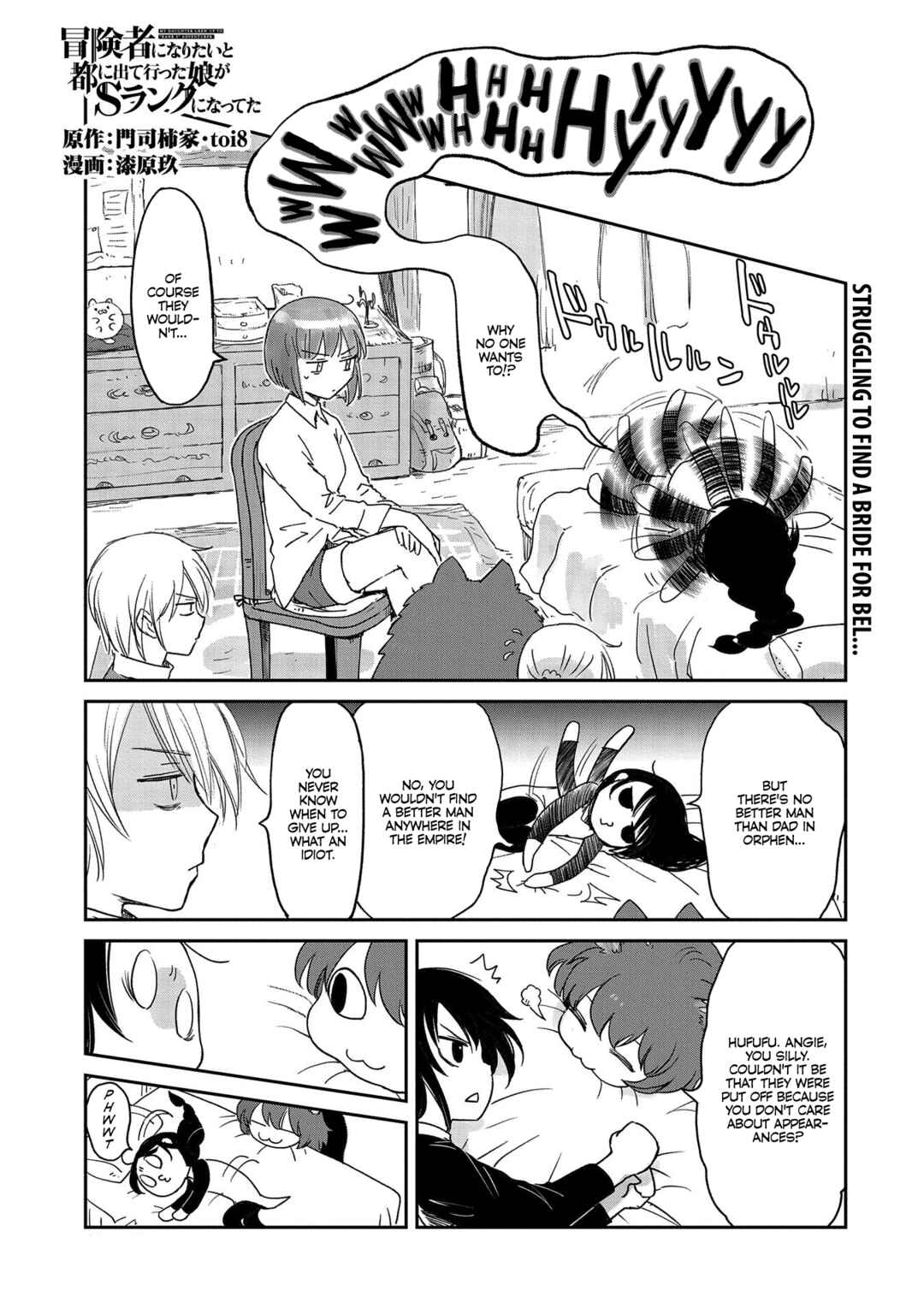 Boukensha ni Naritai to Miyako ni Deteitta Musume ga S-Rank ni Natteta: Kurokami no Ikusaotome Chapter 36 - Page 1