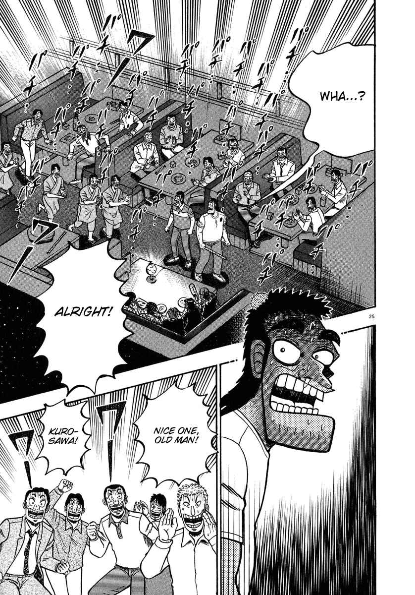 The Legend of the Strongest Man Kurosawa Chapter 65 - Page 24