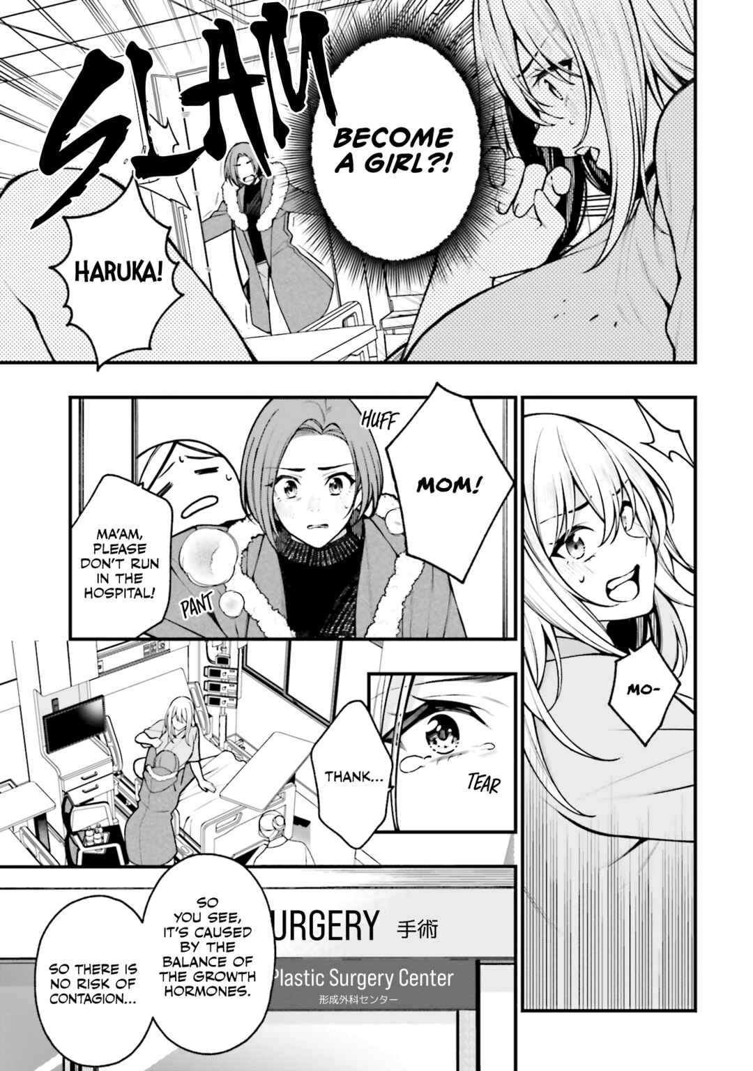 Kare to Kanojo no Sentaku Chapter 19 - Page 5