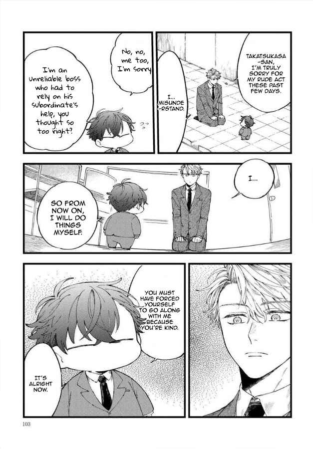 Ore no Joshi ga Elite nano ni Hetare Kawaii Chapter 12 - Page 14