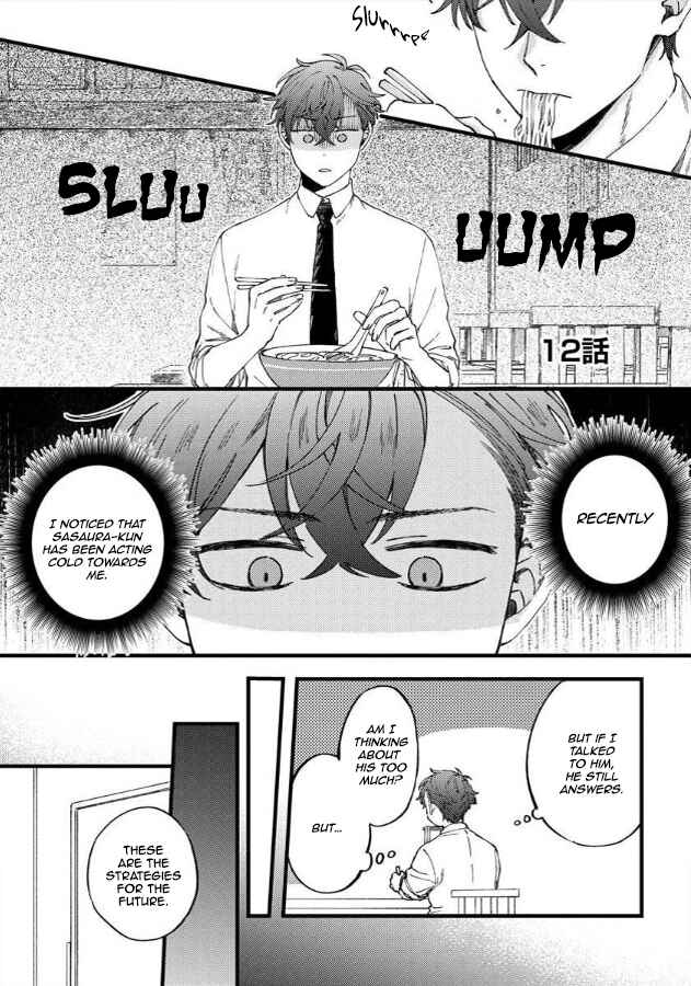 Ore no Joshi ga Elite nano ni Hetare Kawaii Chapter 12 - Page 2