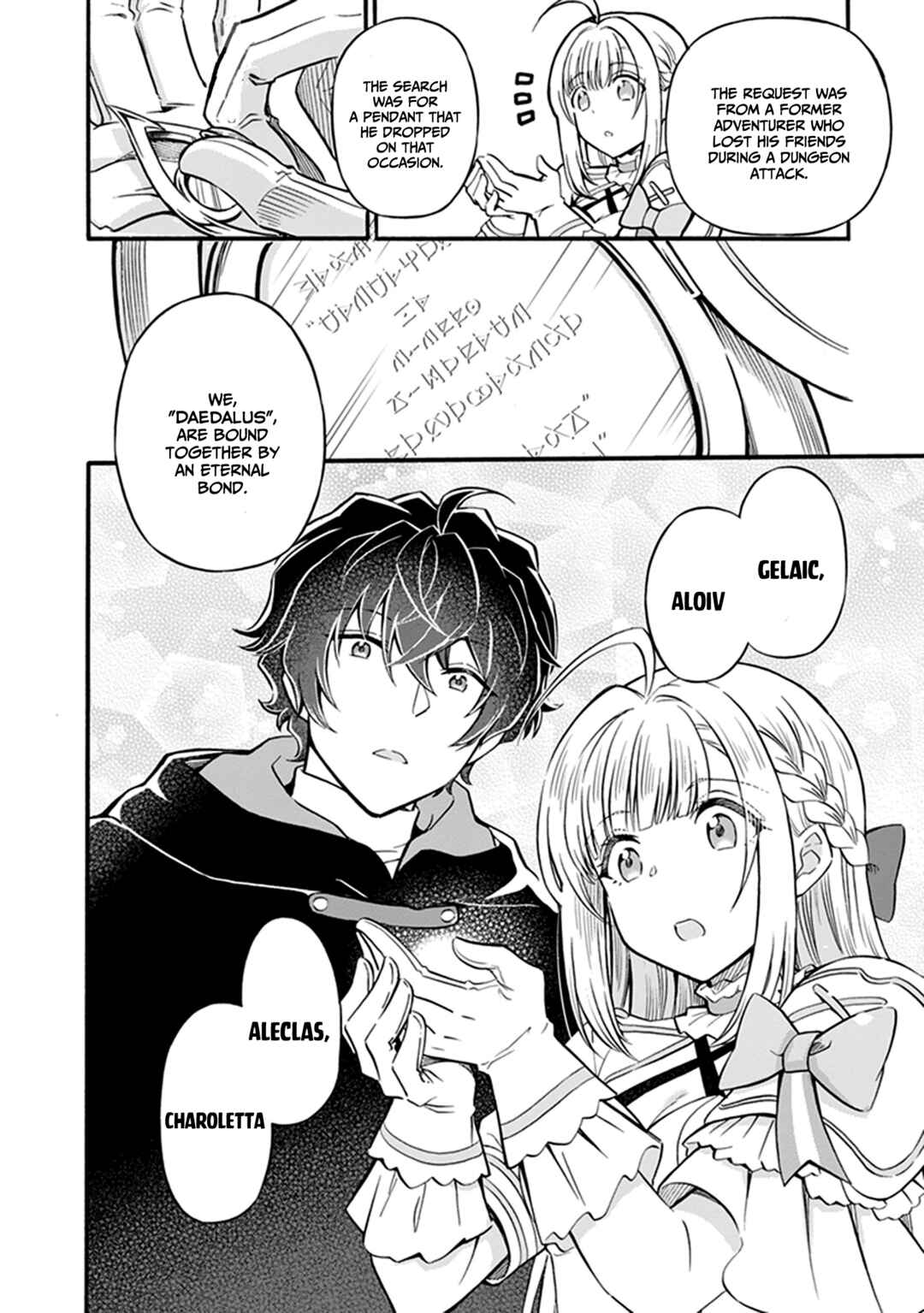 Youkoso "Tsuihousha Guild" e ~Munou na S Rank Party ga Dondon Yuunou na Boukensha wo Tsuihou surunode, Saijaku wo Atsumete Saikyou Guild wo Tsukurimasu~ Chapter 4 - Page 23
