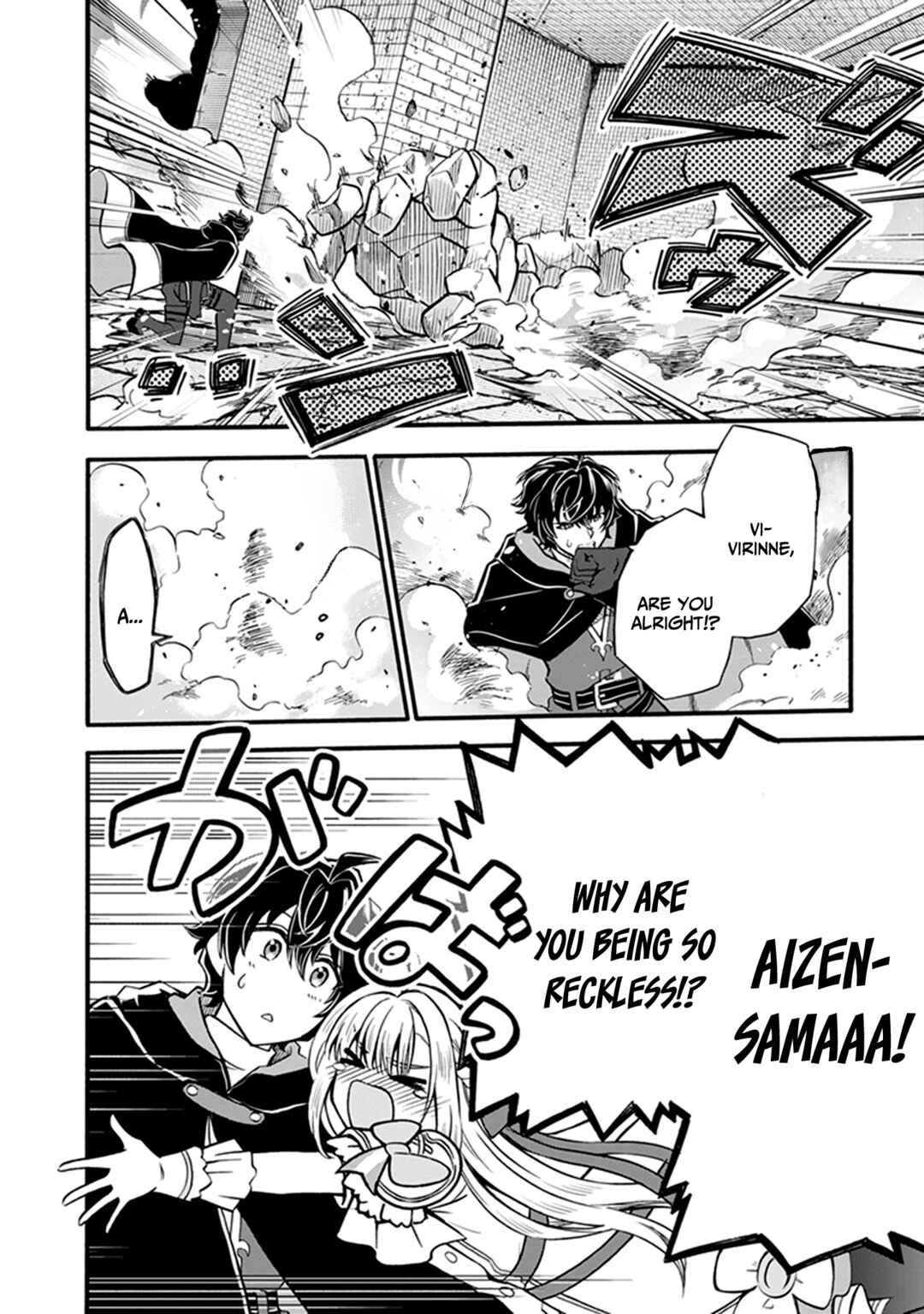 Youkoso "Tsuihousha Guild" e ~Munou na S Rank Party ga Dondon Yuunou na Boukensha wo Tsuihou surunode, Saijaku wo Atsumete Saikyou Guild wo Tsukurimasu~ Chapter 4 - Page 3