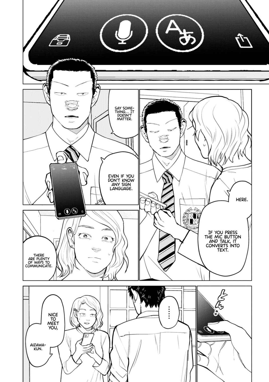 Bokura ni wa Bokura no Kotoba ga aru Chapter 6 - Page 18