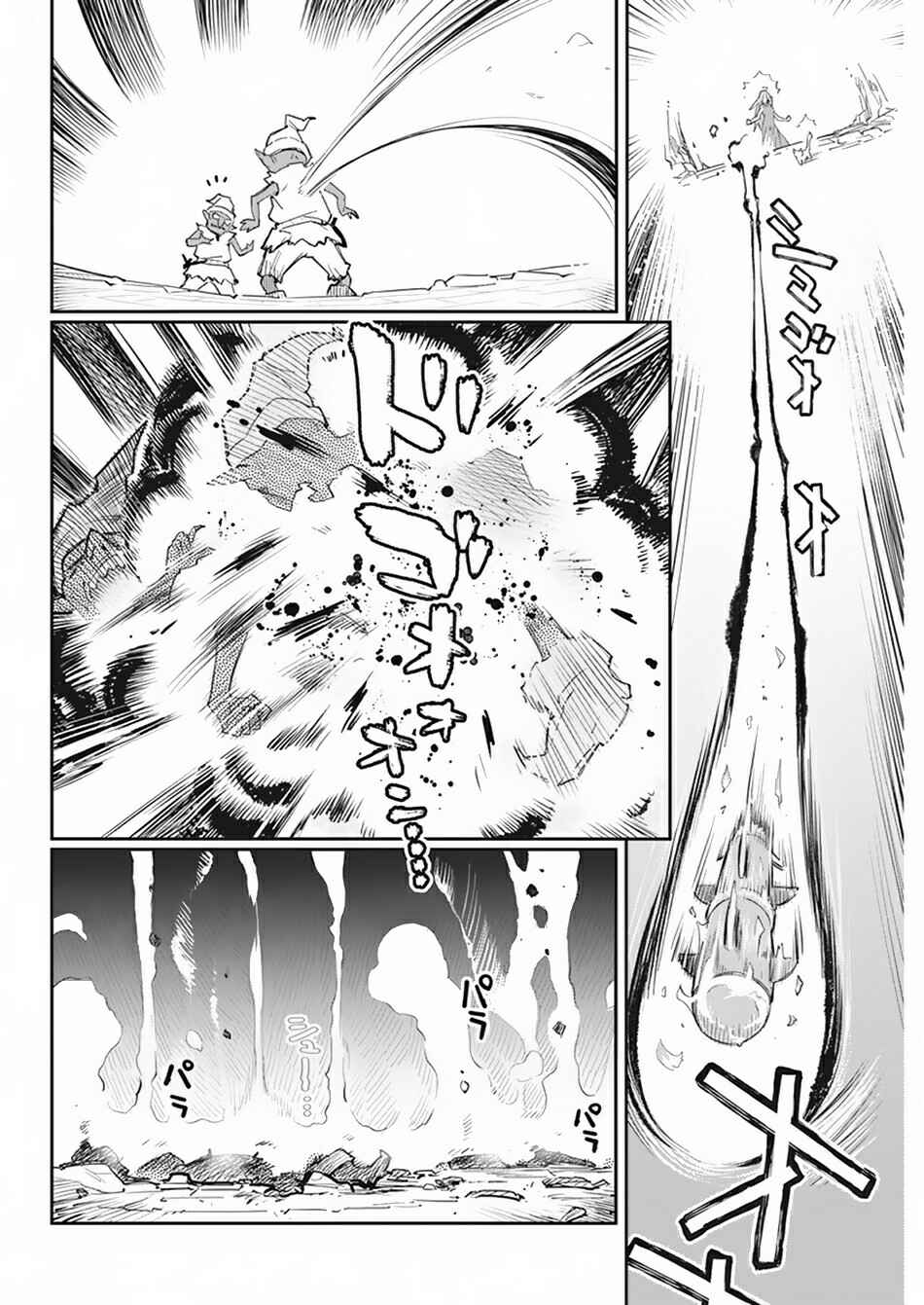 S-Rank Monster no "Behemoth" dakedo, Neko to Machigawarete Elf Musume no Pet to Shite Kurashitemasu Chapter 39 - Page 11
