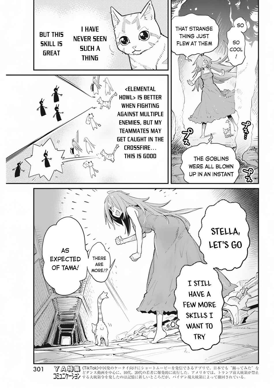 S-Rank Monster no "Behemoth" dakedo, Neko to Machigawarete Elf Musume no Pet to Shite Kurashitemasu Chapter 39 - Page 12