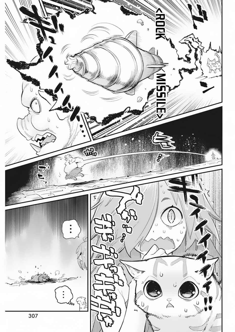 S-Rank Monster no "Behemoth" dakedo, Neko to Machigawarete Elf Musume no Pet to Shite Kurashitemasu Chapter 39 - Page 18