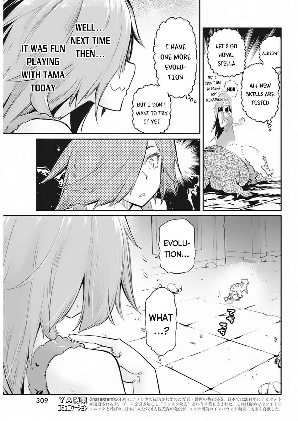 S-Rank Monster no "Behemoth" dakedo, Neko to Machigawarete Elf Musume no Pet to Shite Kurashitemasu Chapter 39 - Page 20