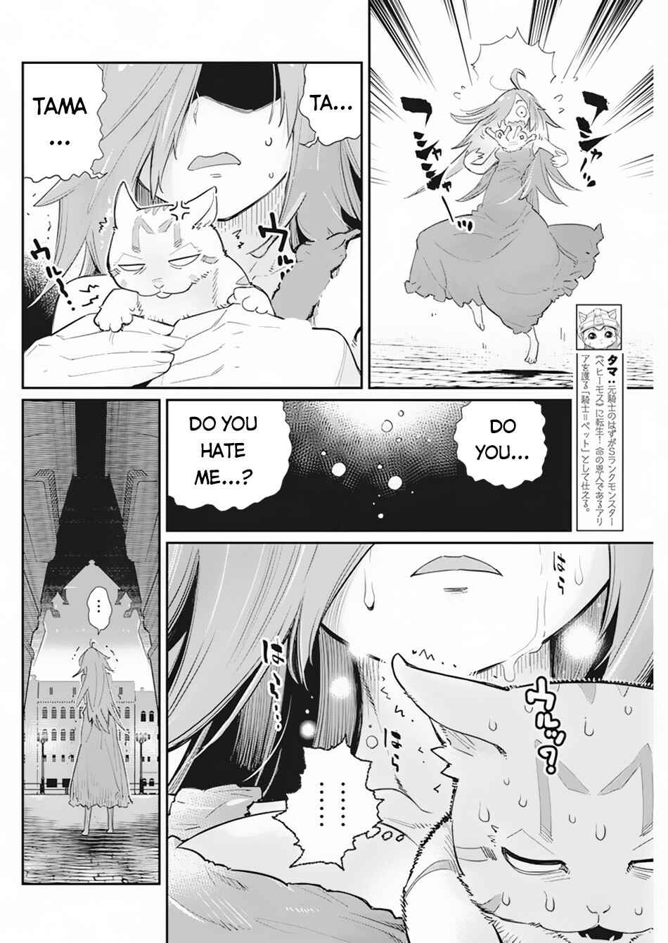 S-Rank Monster no "Behemoth" dakedo, Neko to Machigawarete Elf Musume no Pet to Shite Kurashitemasu Chapter 39 - Page 3