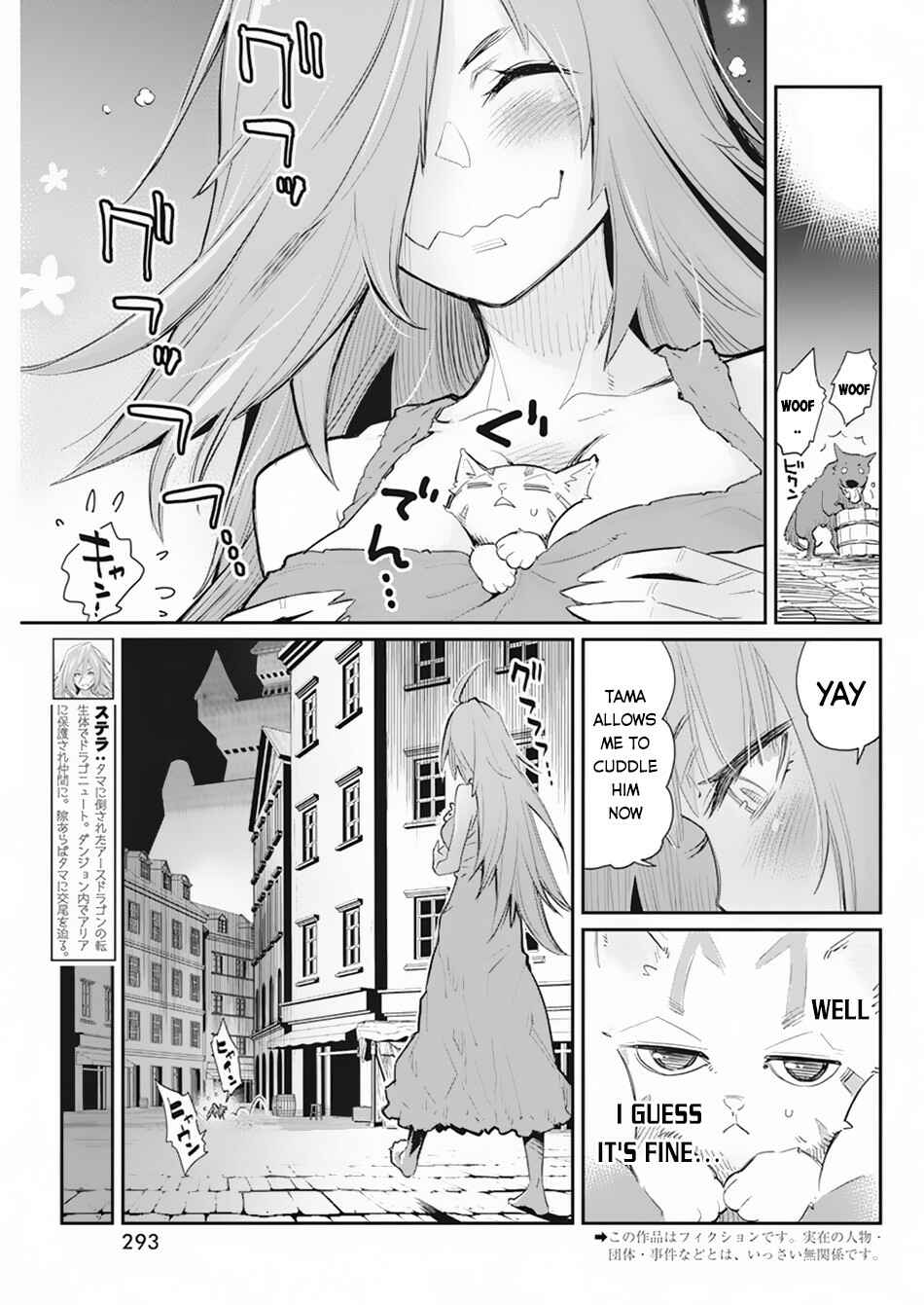 S-Rank Monster no "Behemoth" dakedo, Neko to Machigawarete Elf Musume no Pet to Shite Kurashitemasu Chapter 39 - Page 4