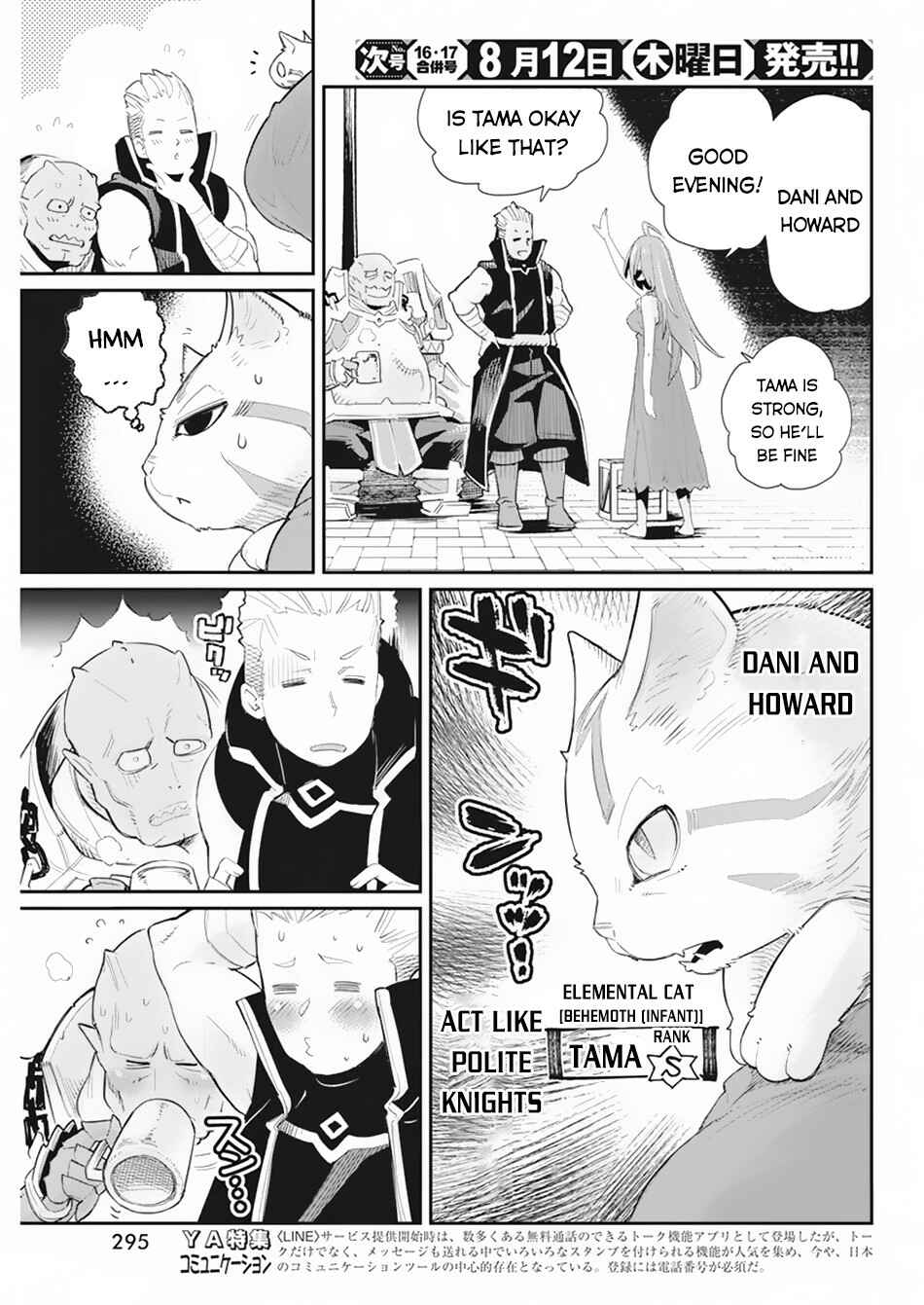S-Rank Monster no "Behemoth" dakedo, Neko to Machigawarete Elf Musume no Pet to Shite Kurashitemasu Chapter 39 - Page 6