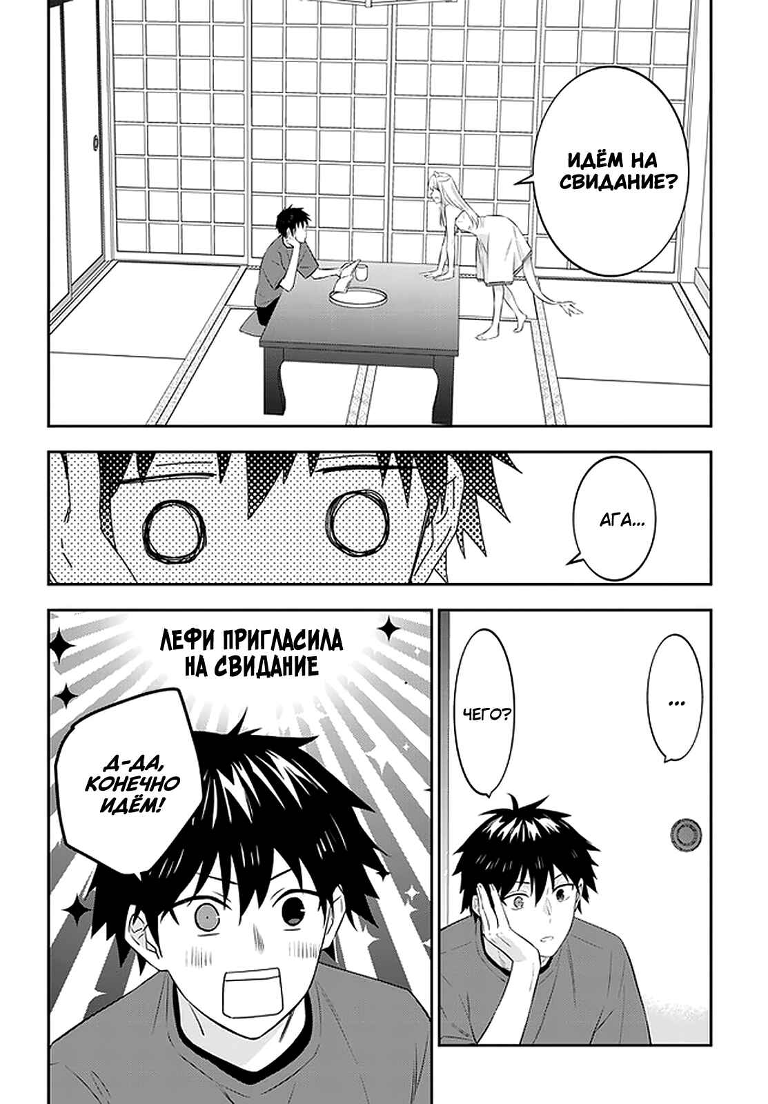 Maou ni Natta node, Dungeon Tsukutte Jingai Musume to Honobono Suru Chapter 43 - Page 10