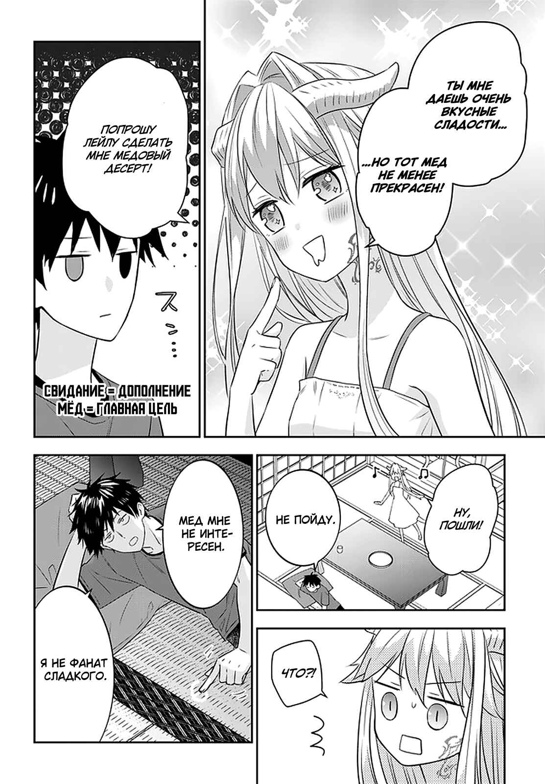 Maou ni Natta node, Dungeon Tsukutte Jingai Musume to Honobono Suru Chapter 43 - Page 12