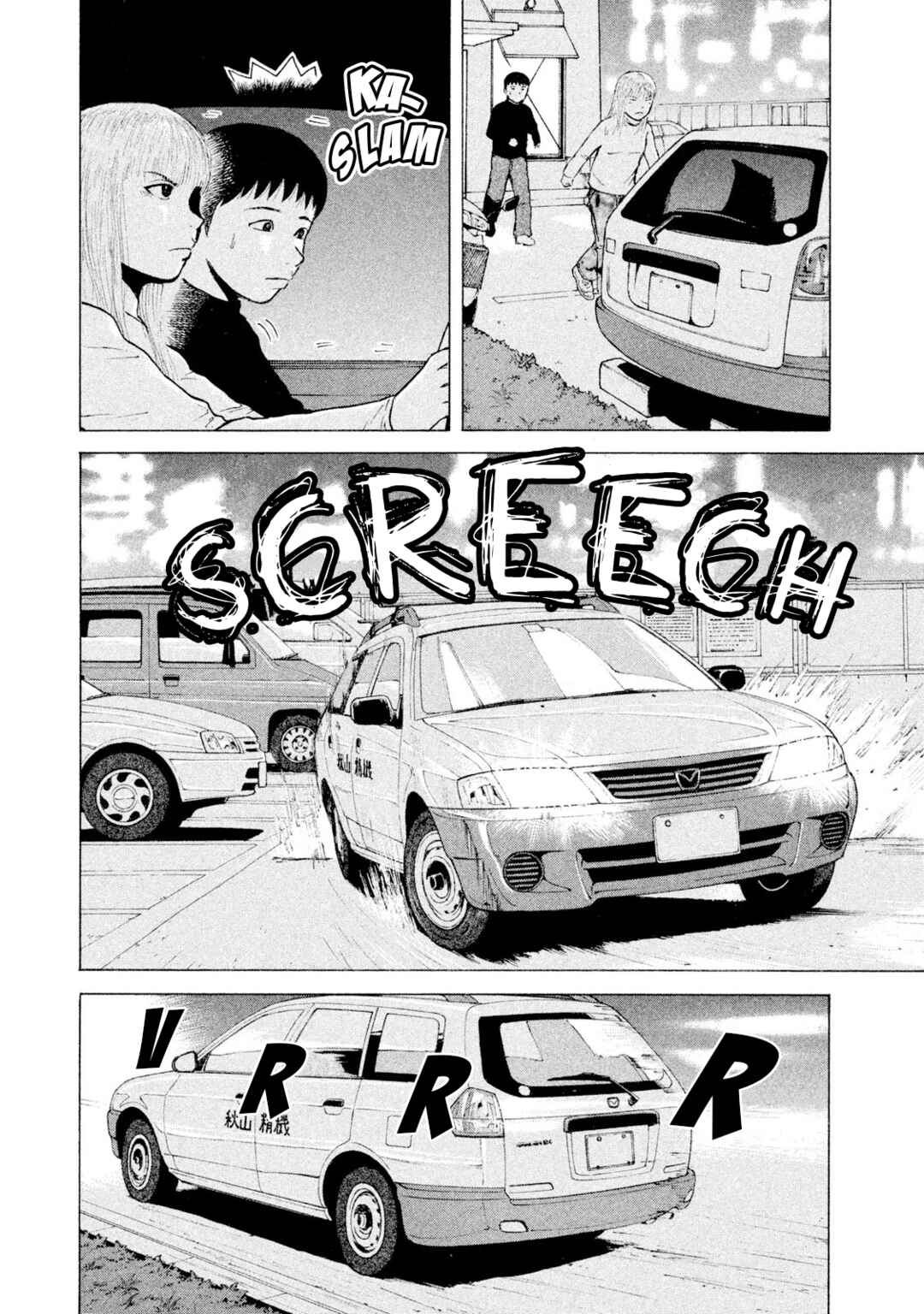 Sekitou Elergy Chapter 89 - Page 14