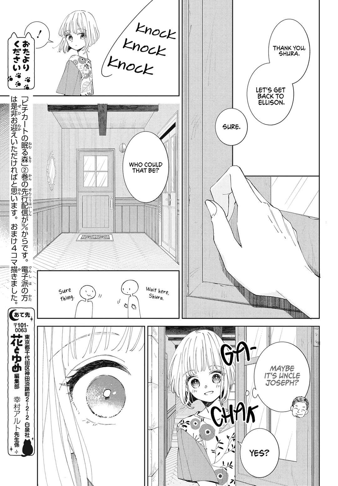 Pizzicato no Nemuru Mori Chapter 14 - Page 27