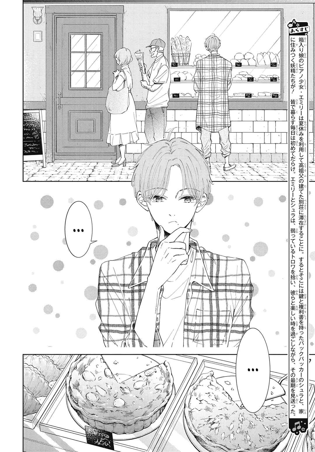 Pizzicato no Nemuru Mori Chapter 14 - Page 4