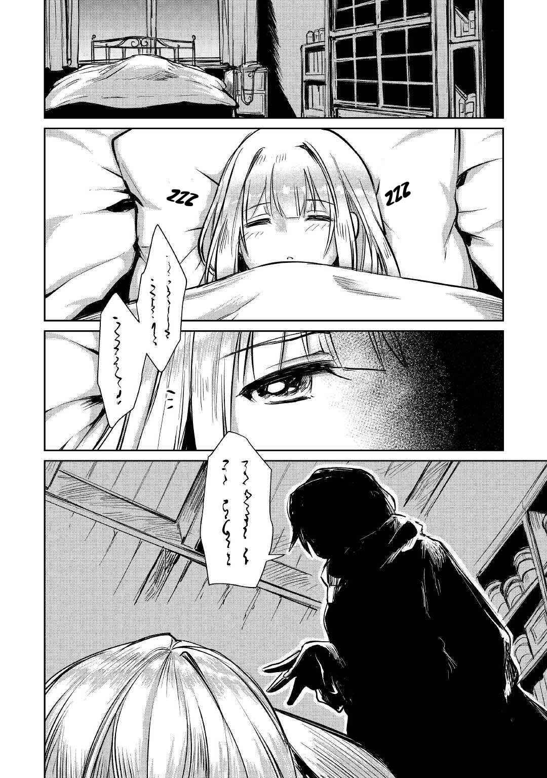 Moto Kouzou Kaiseki Kenkyuusha no Isekai Bouken Tan Chapter 11 - Page 15