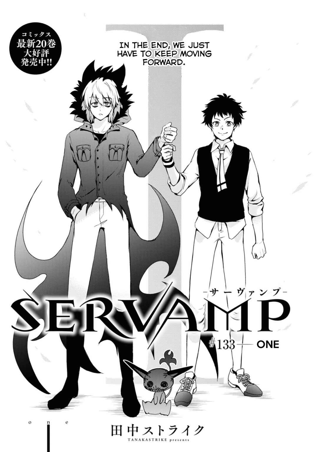 Servamp Chapter 133 - Page 1