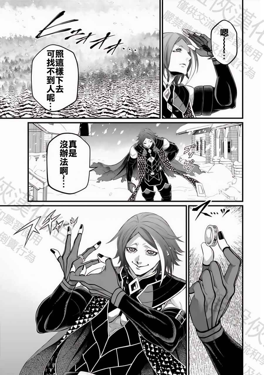 Shuumatsu no Valkyrie Chapter 100 - Page 10