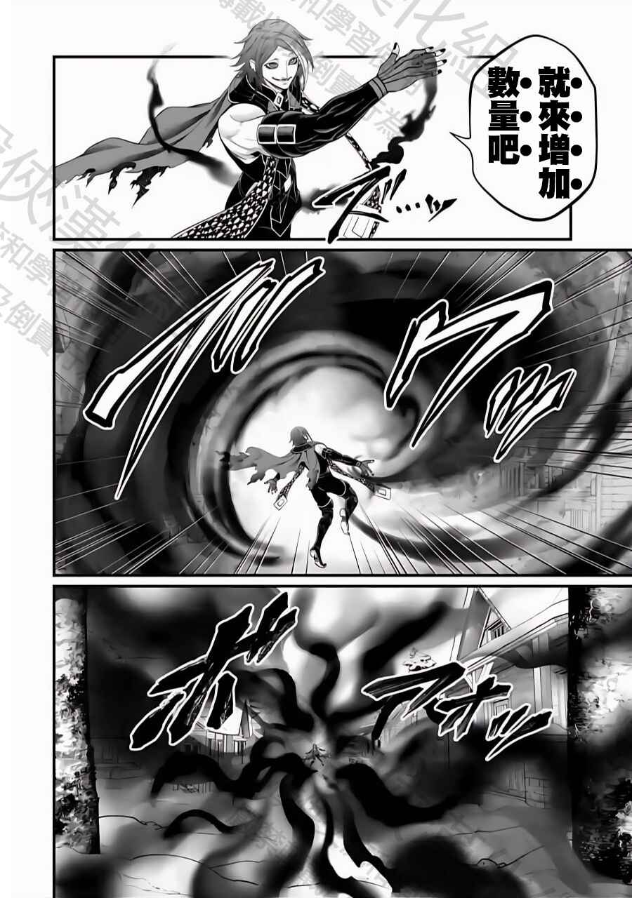 Shuumatsu no Valkyrie Chapter 100 - Page 11