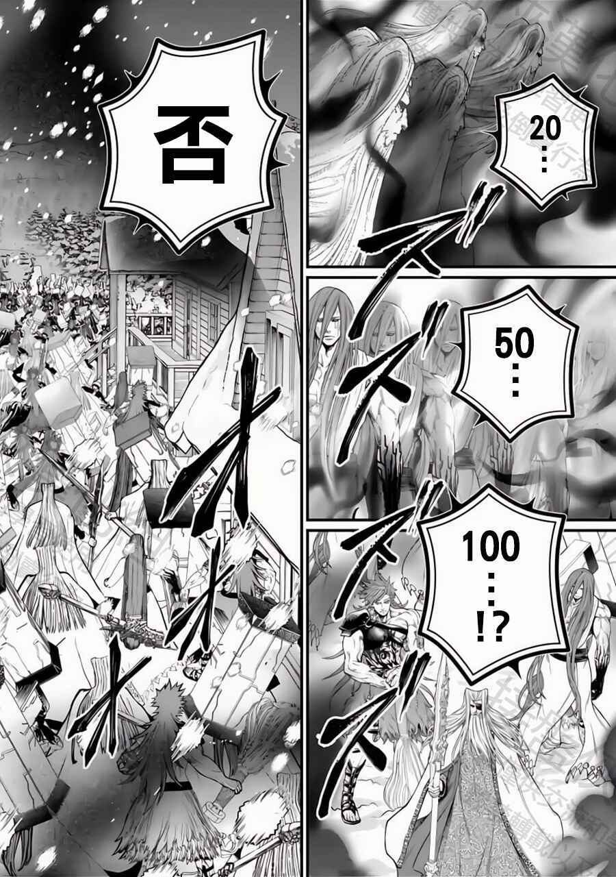 Shuumatsu no Valkyrie Chapter 100 - Page 13