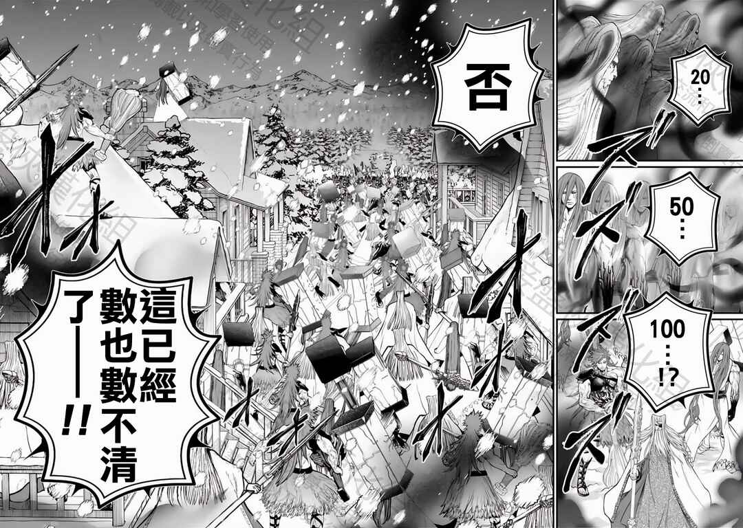 Shuumatsu no Valkyrie Chapter 100 - Page 15