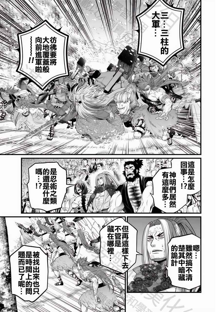 Shuumatsu no Valkyrie Chapter 100 - Page 17
