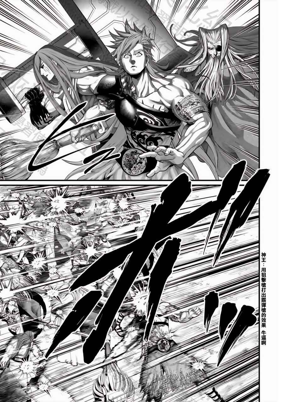 Shuumatsu no Valkyrie Chapter 100 - Page 35