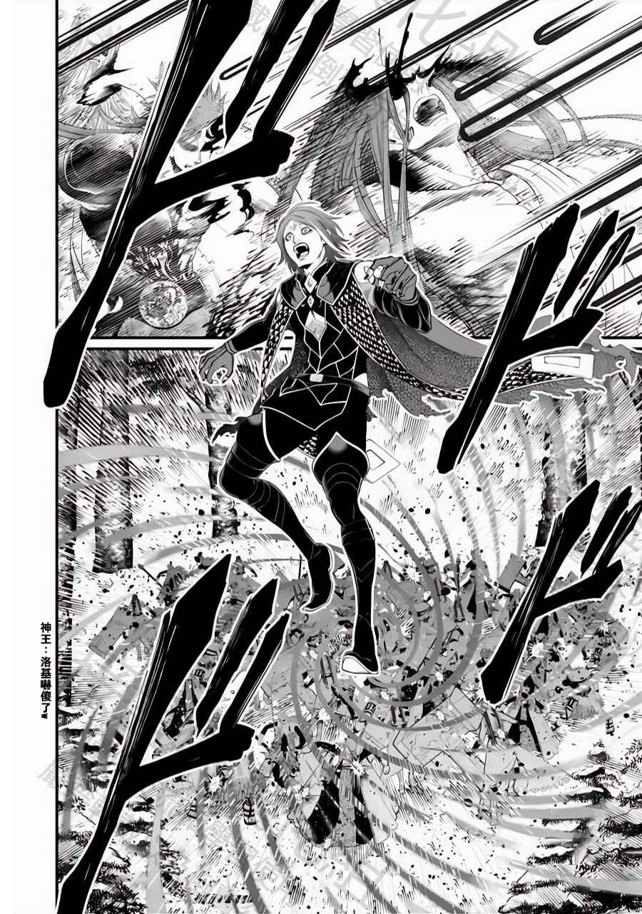 Shuumatsu no Valkyrie Chapter 100 - Page 36