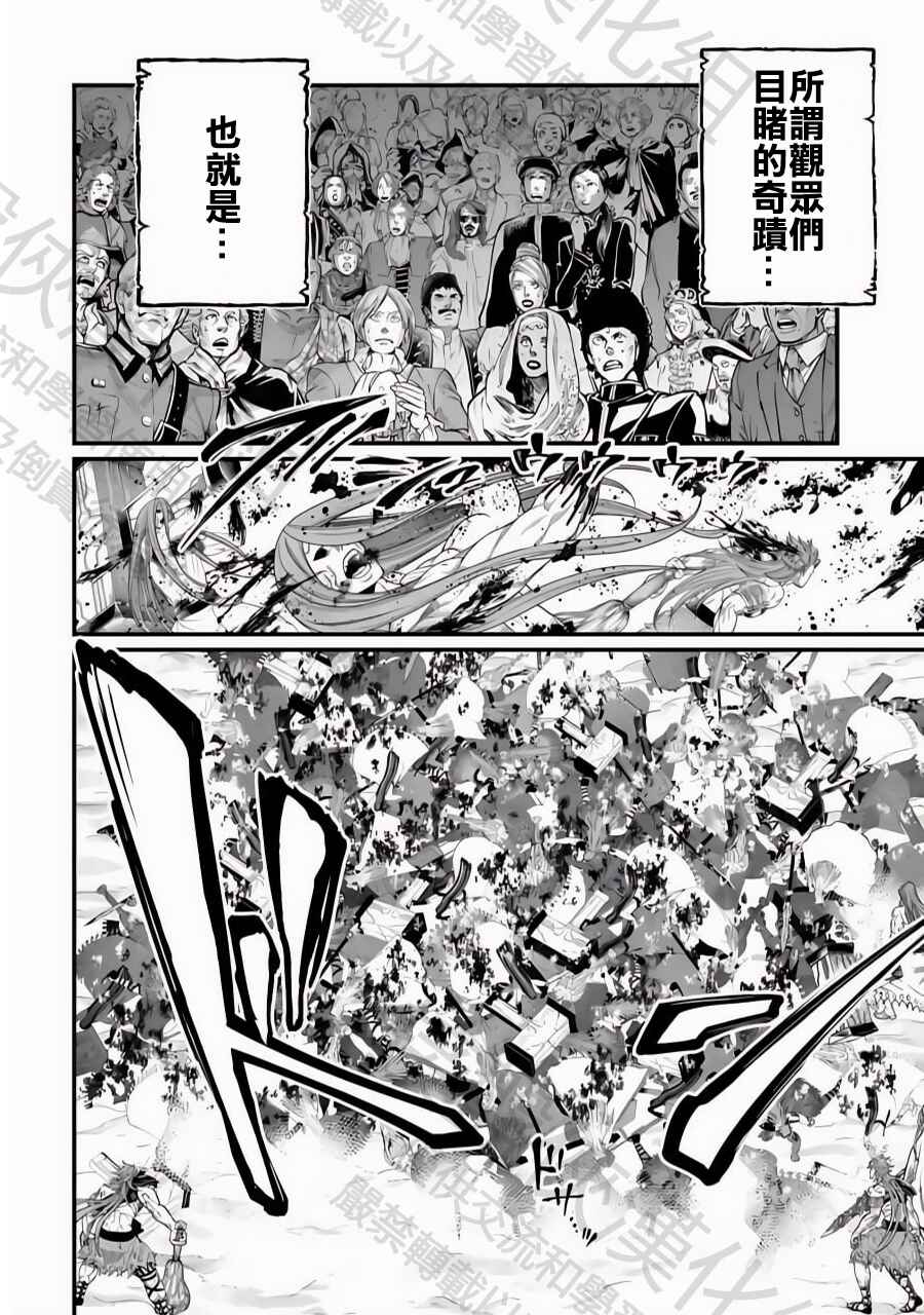 Shuumatsu no Valkyrie Chapter 100 - Page 38