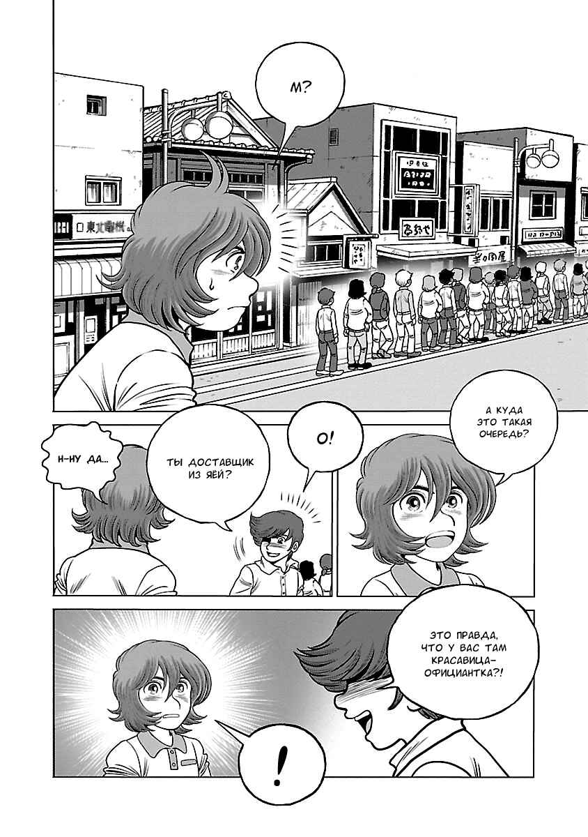 Ginga Tetsudo 999 - Another Story: Ultimate Journey Chapter 34 - Page 10