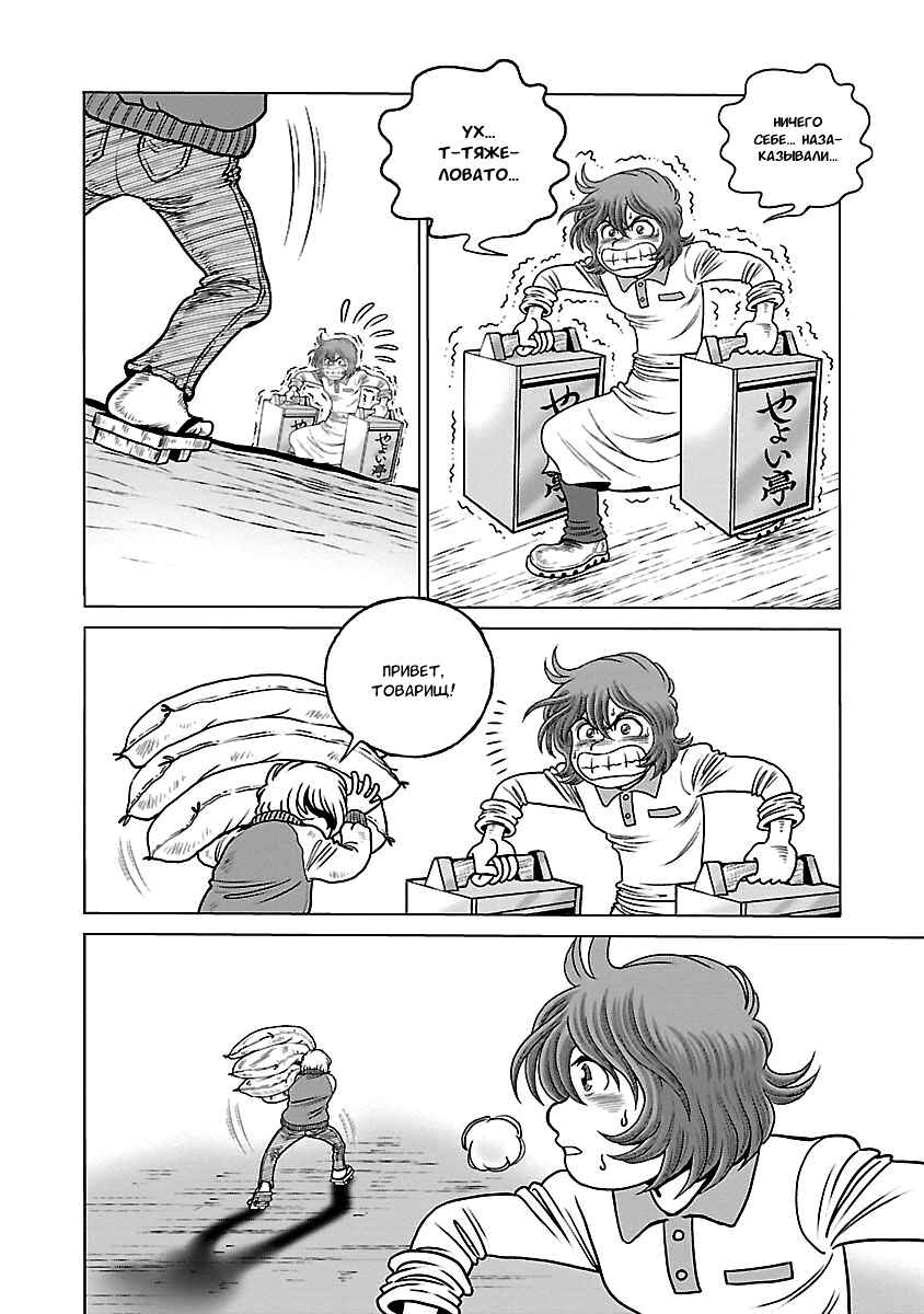 Ginga Tetsudo 999 - Another Story: Ultimate Journey Chapter 34 - Page 16