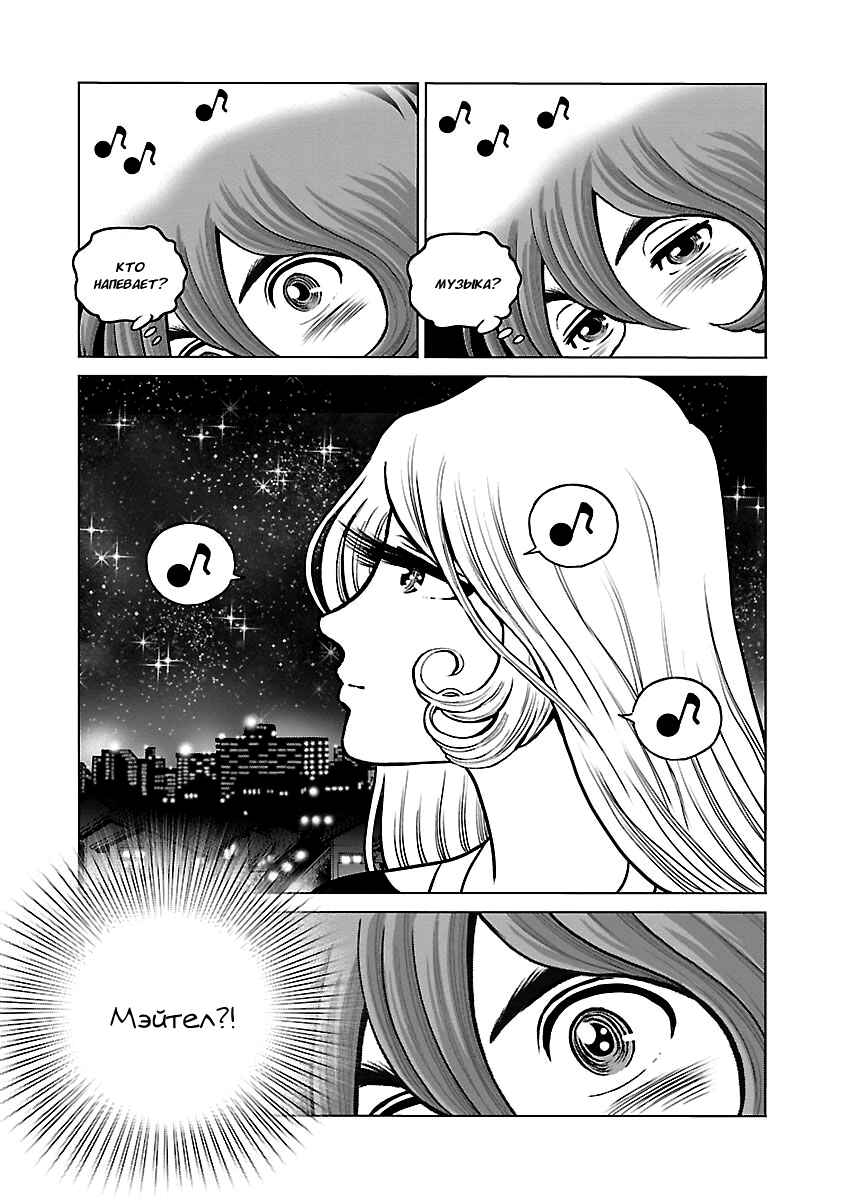 Ginga Tetsudo 999 - Another Story: Ultimate Journey Chapter 34 - Page 19