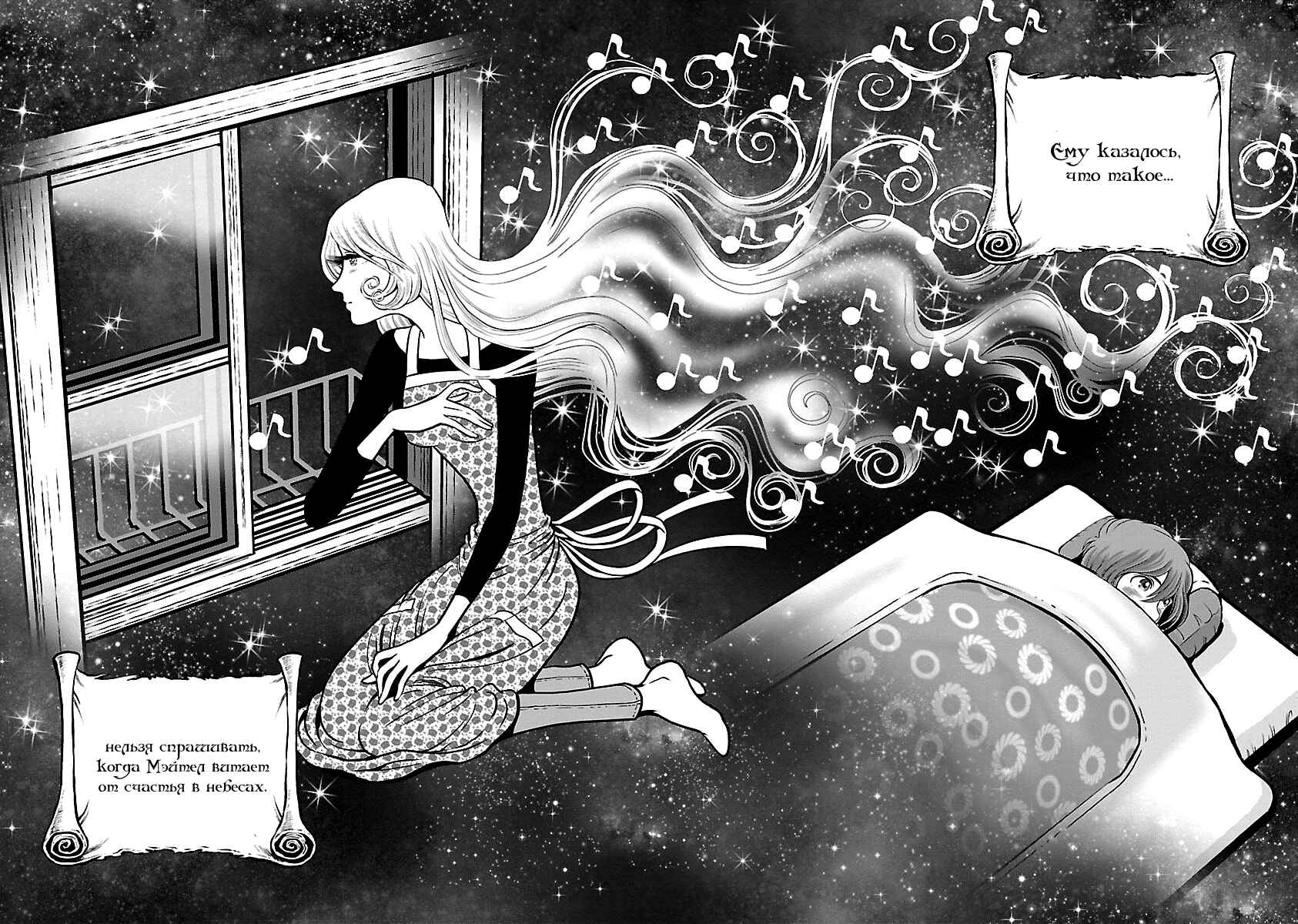 Ginga Tetsudo 999 - Another Story: Ultimate Journey Chapter 34 - Page 22