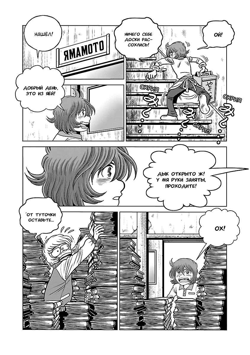 Ginga Tetsudo 999 - Another Story: Ultimate Journey Chapter 34 - Page 25