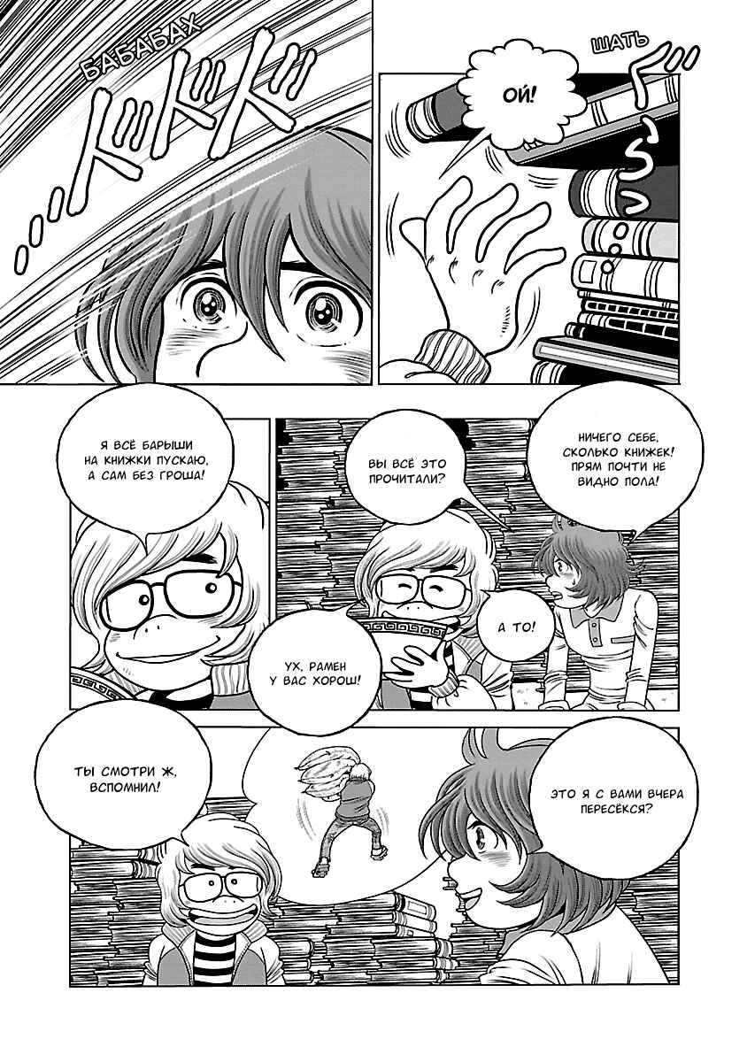 Ginga Tetsudo 999 - Another Story: Ultimate Journey Chapter 34 - Page 26